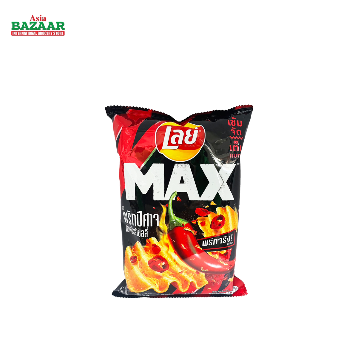 Lay's MAX GHOST PEPPER CHIPS